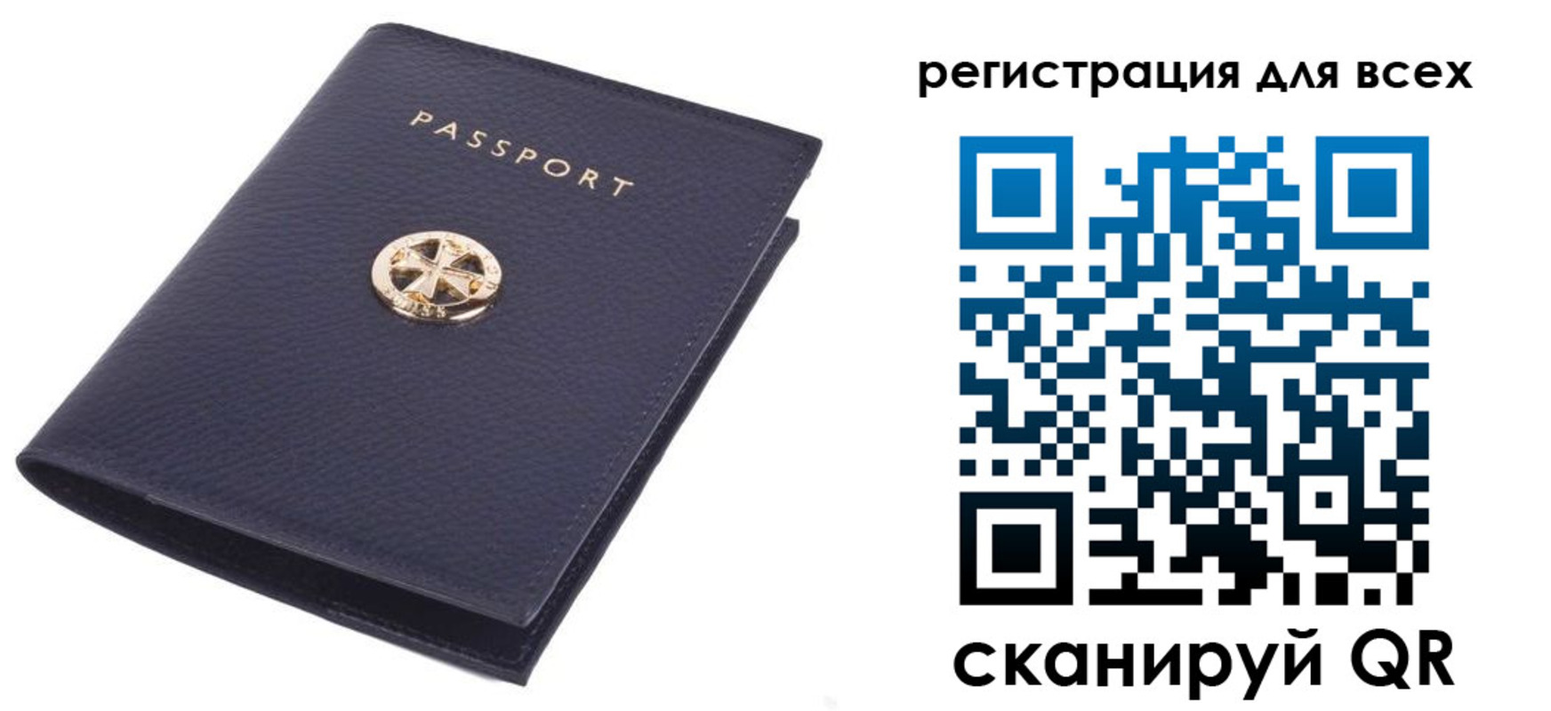 прописка для работы в Орске